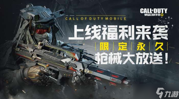 使命召唤手游cdk在哪里看
