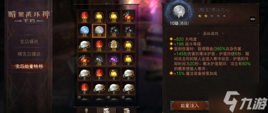 传奇宝石零成本切换！《暗黑破坏神：不朽》新功能今日免费上线