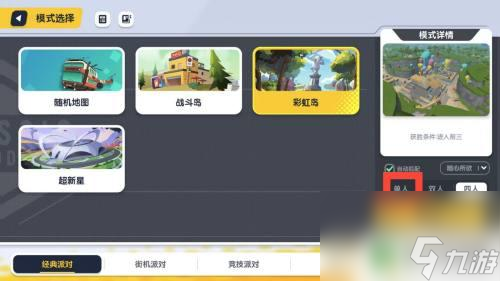 香肠派对有趣的模式 如何在香肠派对中开启单人对局