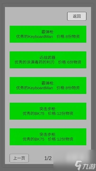《末世旅人》在这片残破的大地上旅行