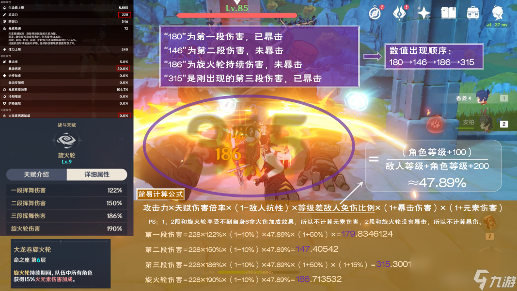 原神2024香菱天赋加点推荐