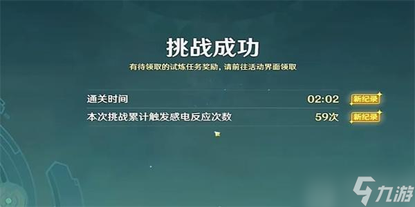 原神迷城战线水镜篇第一关攻略