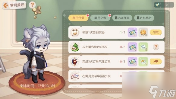 《奥比岛》手游雾月颂活动有哪些 雾月颂活动介绍