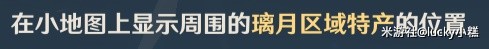 《原神》4.2版本琉璃袋采集路线整理 白术突破材料收集攻略