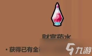 魔法工藝藥水有什么用?魔法工藝藥水怎么用?