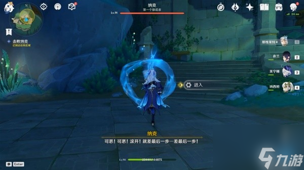 《原神》4.2一份预期内的计划任务流程攻略