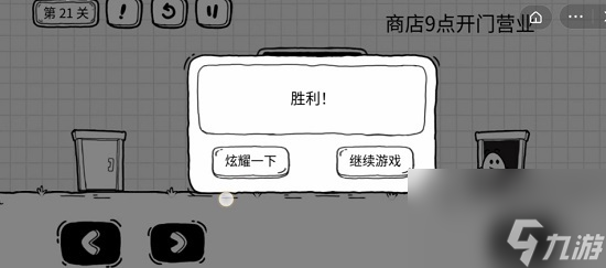 《茶叶蛋大冒险》传送门模式第21关过关攻略
