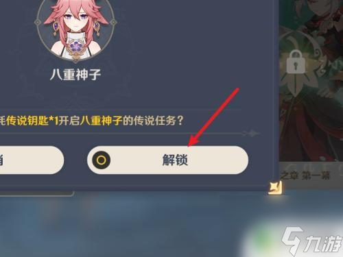 原神传说任务影像怎么开 怎样开启原神的传说任务