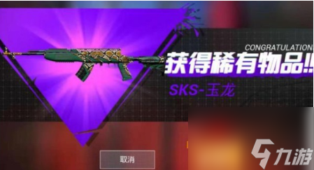 和平精英sks玉龙团购位置与技巧攻略