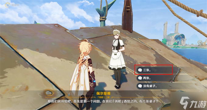 原神4.2隐藏锚点怎么开