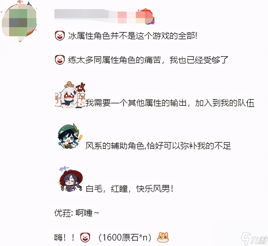 原神1.5新角色上线！一个喷嚏把老外激动坏了，玩家哭着要