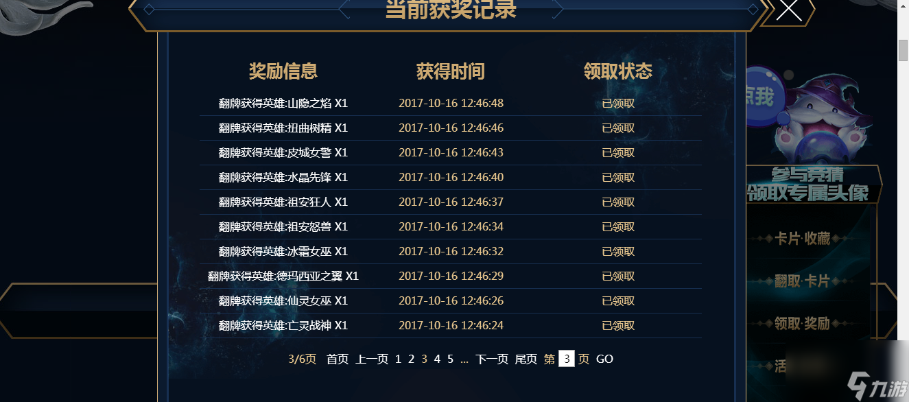 lol英雄传奇之路活动玩法攻略-传奇之路活动规则详情「专家说」