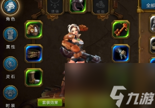 《火炬之光》手游装备怎么强化