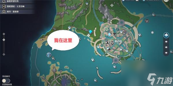 原神4.2水形幻人boss位置-原神4.2水形幻人boss在哪
