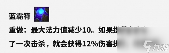 云顶之弈S10赛季装备改动一览