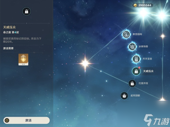 《原神》玩家用一句话点评优菈的UP池：七七，好久不见！