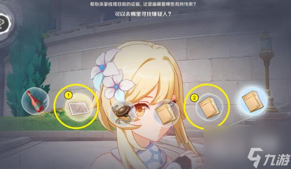 原神问题美露萃与答案机器人完成攻略分享