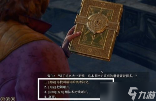 《博德之门3》礼拜堂下层亡灵守墓人怎么打 礼拜堂下层亡灵守墓人攻略