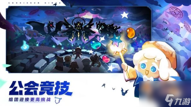 《冲呀！饼干人：王国》一款模拟经营的卡牌战斗手游