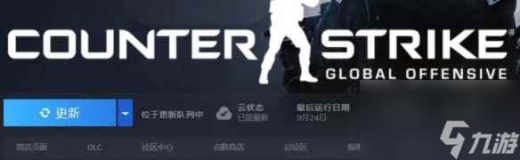 《cs2》换回csgo方法介绍