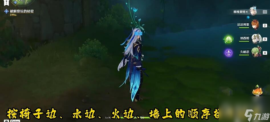 原神秋的悔意任务完成方法指南