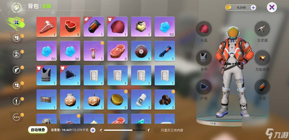 创造吧我们的星球背包怎么扩容