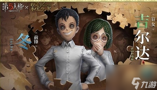 第五人格约定的梦幻岛联动活动内容介绍