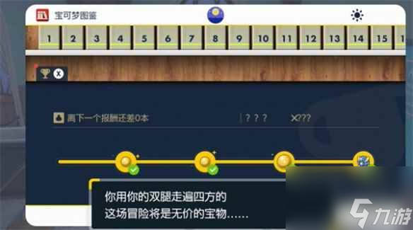 《宝可梦朱紫》全精灵数量介绍