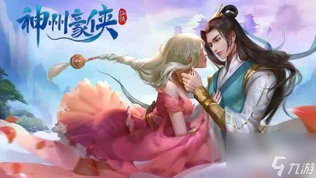 《神州豪侠》长期有效兑换码合集