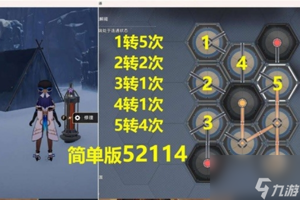 崩坏星穹铁道玲可同行任务攻略