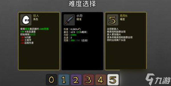 《土豆兄弟》无尽模式解锁条件