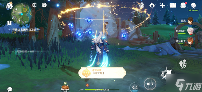 原神利亚姆攻略