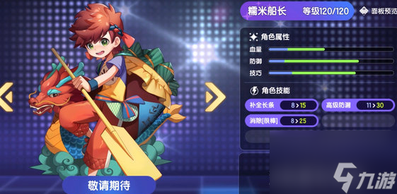 節(jié)奏大師四指怎么練習(xí)-四指練習(xí)攻略