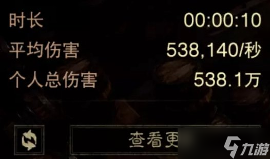《暗黑破坏神不朽》法师哪个搭配伤害高 法师木桩伤害实测