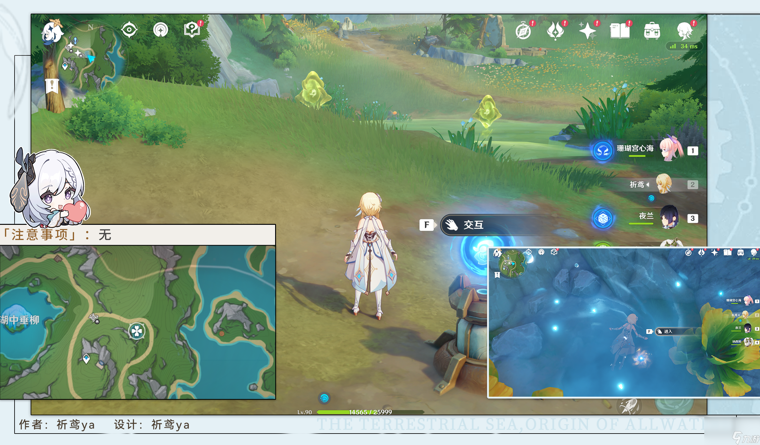 原神秋的悔意宝箱获取攻略