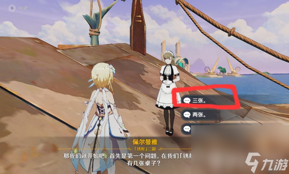 《原神》伊犁耶林区隐藏锚点如何开启 伊犁耶林区隐藏锚点开启方法