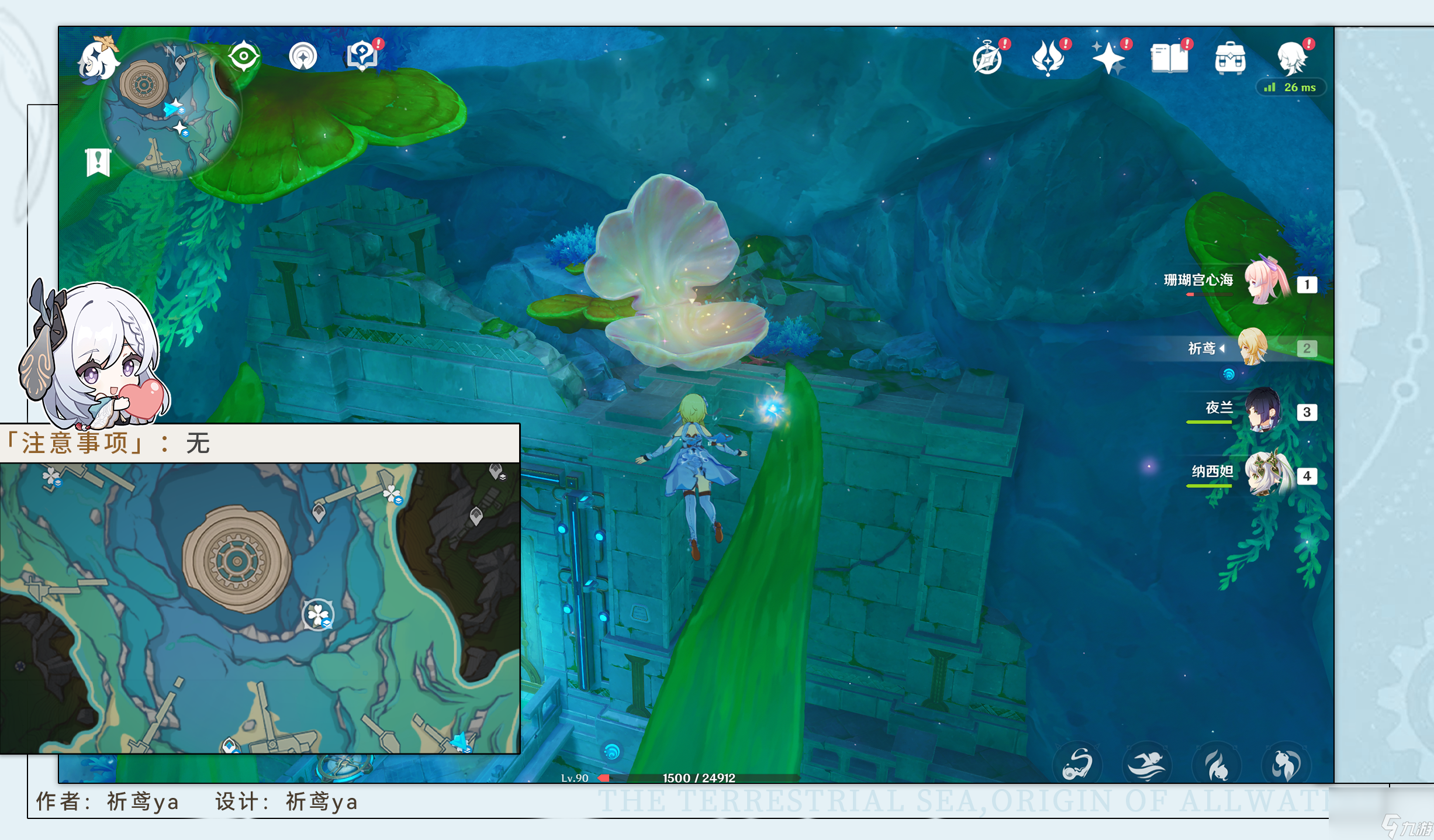 原神秋的悔意宝箱获取攻略