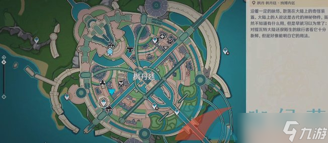 《原神》4.2致水神食谱获取方法