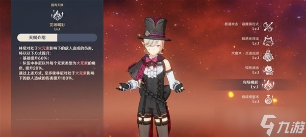 《原神》4.2版迷城战线水境篇第二天攻略