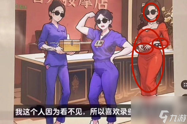 爆梗找茬王找出不对劲的地方攻略