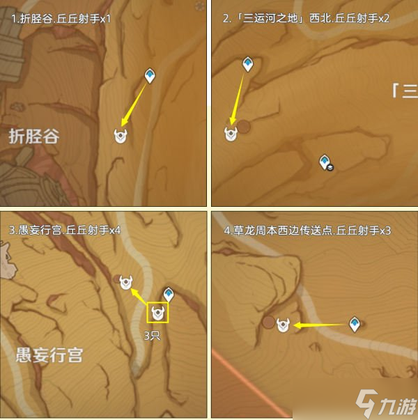 《原神》丘丘射手在哪 丘丘射手材料地图位置