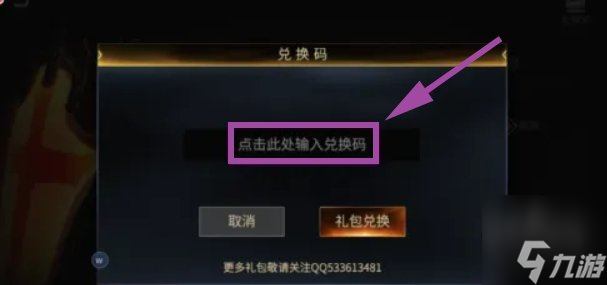 巨龍城堡兌換碼大全2023 巨龍城堡禮包碼最新可用