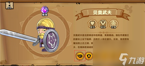 英雄满级最高几级 小小军团2紫卡等级上限是多少