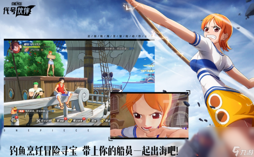 代号伙伴正版极速安装2023 代号伙伴手机手游下载预约地址截图