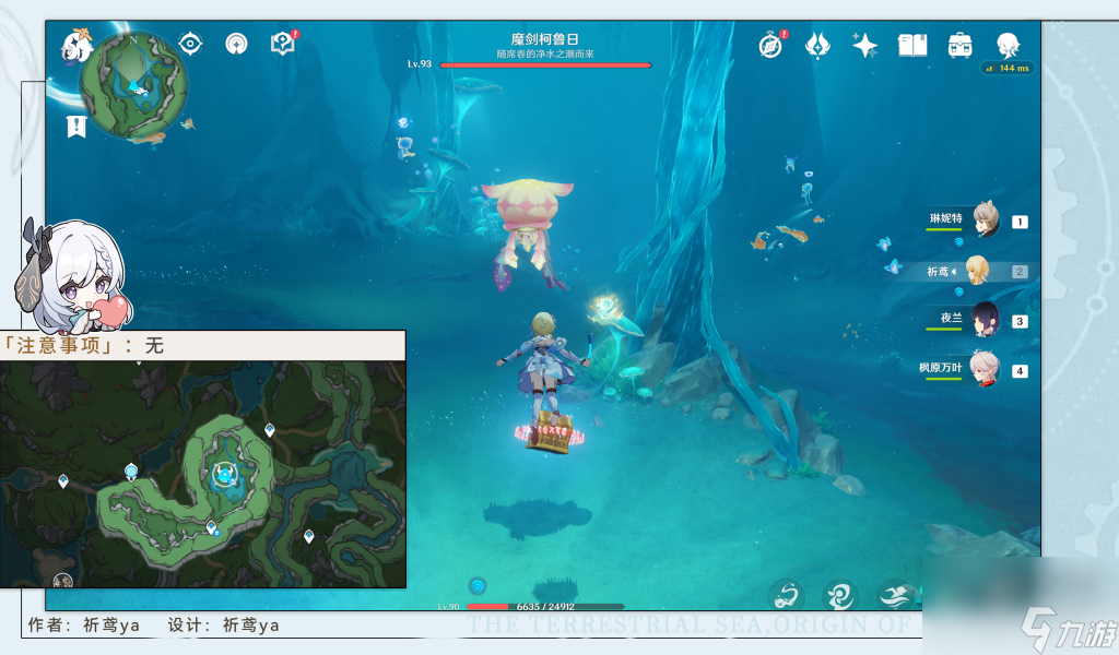 原神4.2新增地方传奇打法攻略大全