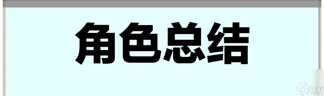 忍者必须死3：鬼狩苍牙的培养技巧