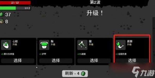 《土豆兄弟》狂人玩法攻略