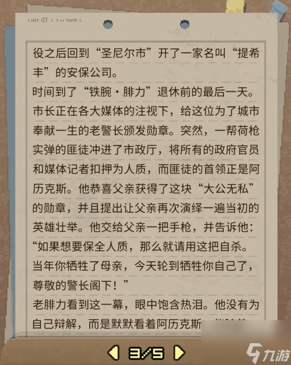 《動物迷城》全獄友背景故事一覽 獄友背景故事匯總