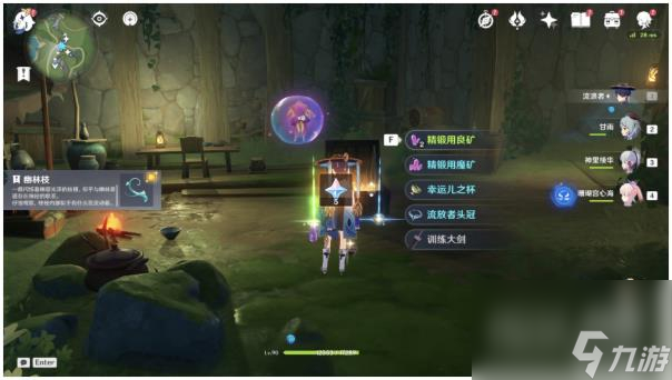 原神秋的悔意宝箱开启方法攻略