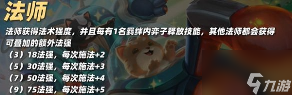《金铲铲之战》S10古拉加斯怎么样